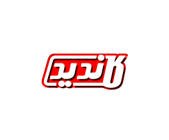 کاندید