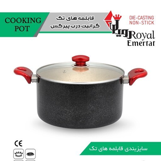 قابلمه درب پیرکس گرانیت رویال سایز 32