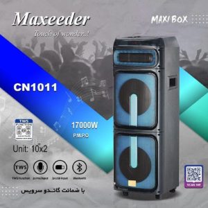 اسپیکر بلوتوثی مکسیدر مدل CN1011S