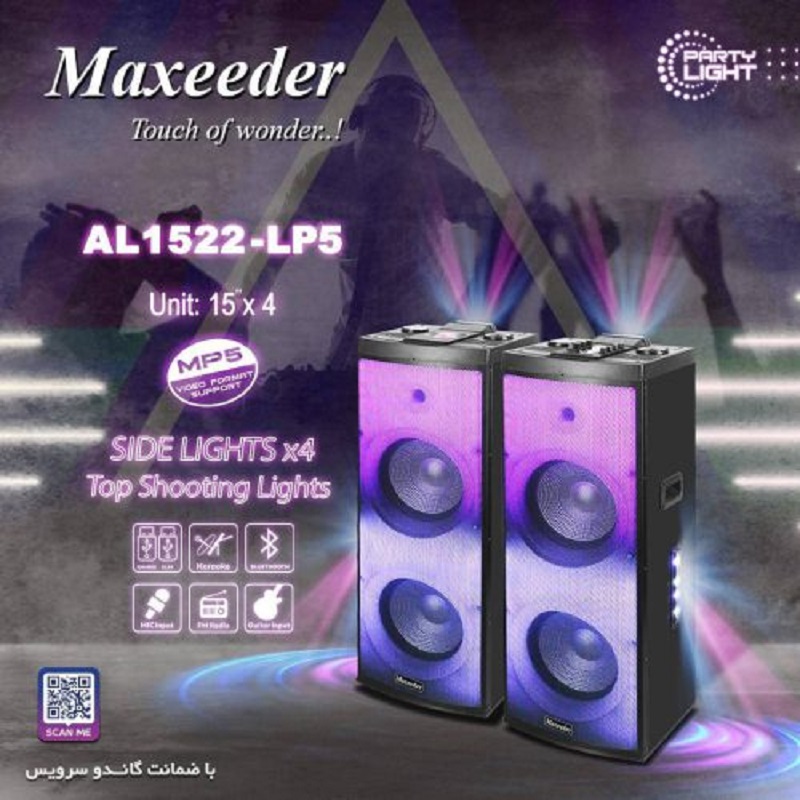 اسپیکر بلوتوثی مکسیدر مدل AL1522LP