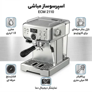 اسپرسوساز 1800 میلی‌لیتر مباشی مدل ME-ECM2110