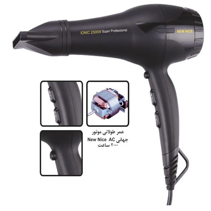 سشوار کراتین فوق حرفه ای نیونایس مدل NW-1050